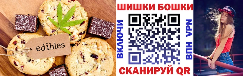 Canna-Cookies конопля  наркотики  Щёлкино 