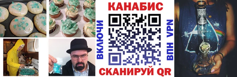 Печенье с ТГК конопля Щёлкино