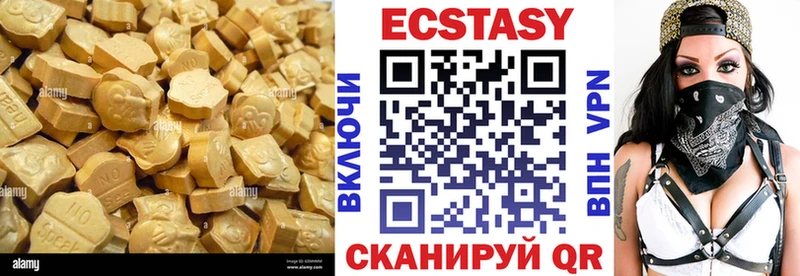 закладки  Щёлкино  ЭКСТАЗИ 99% 