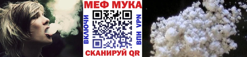 МЕФ кристаллы купить наркотики сайты Щёлкино